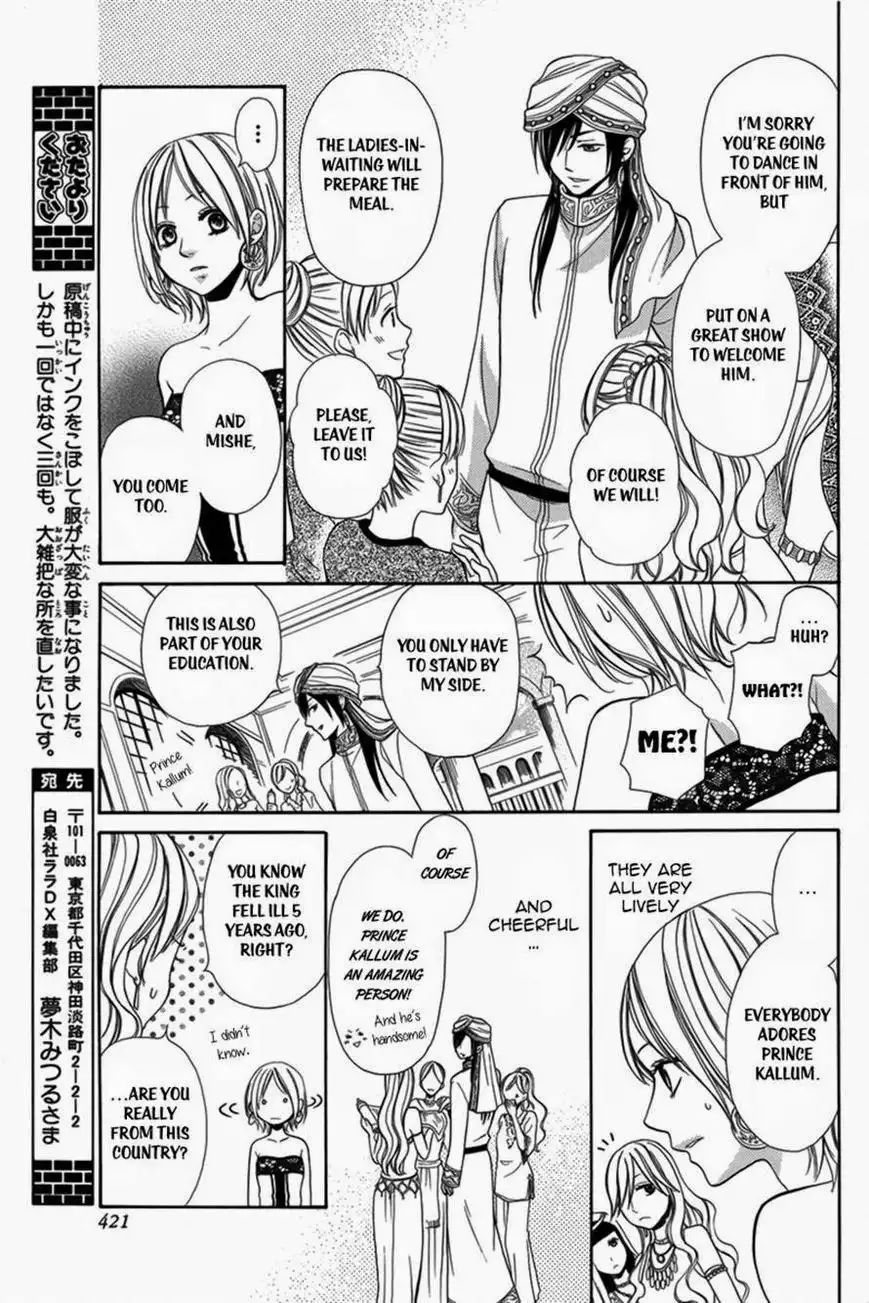 Sabaku no Harem Chapter 1 13